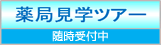 ǌwcA[@󂯕t